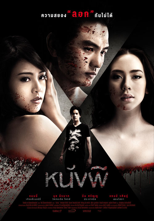 ตัวอย่างหนัง